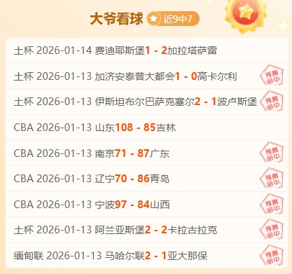 切尔西大胜,庆典,古斯托表现,世界杯买球,买球策略,投注平台,2026世界杯,赛事分析