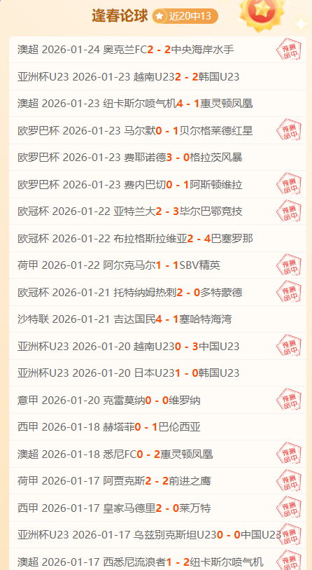 揭秘丑闻,前英超金哨,库特涉嫌不,世界杯买球,买球策略,投注平台,2026世界杯,赛事分析