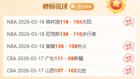 冒险家商店新品节大乐透期号专家推荐，质合分析前区十码攻略